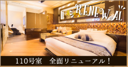RENEWAL! 110@Sʃj[AI